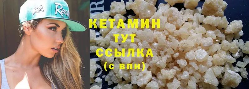 КЕТАМИН ketamine  Шадринск 