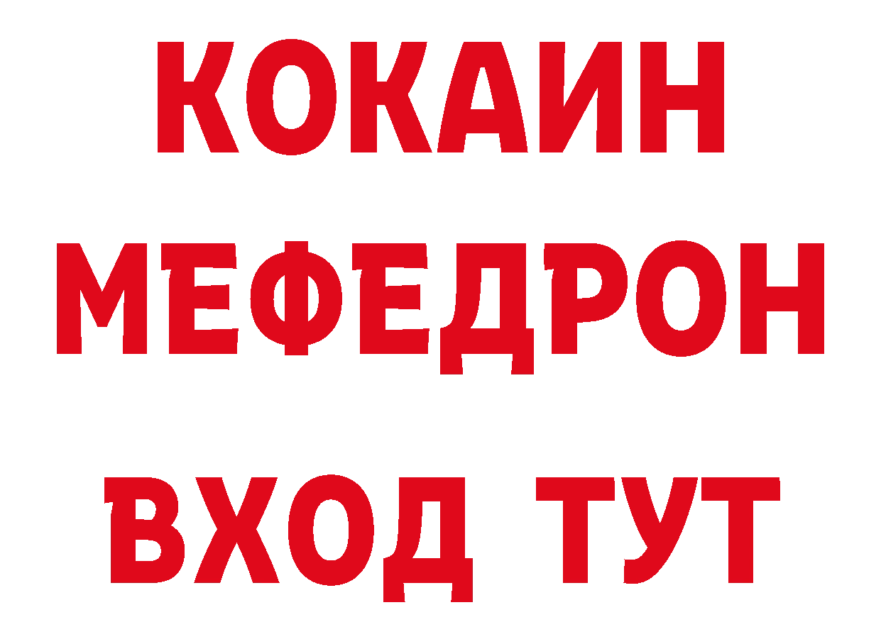 МЯУ-МЯУ мяу мяу зеркало даркнет гидра Шадринск