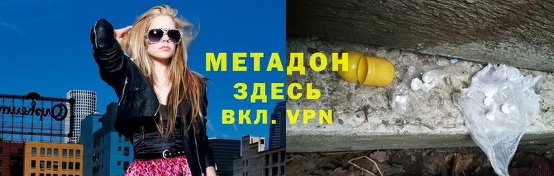 МЕТАДОН methadone  Шадринск 